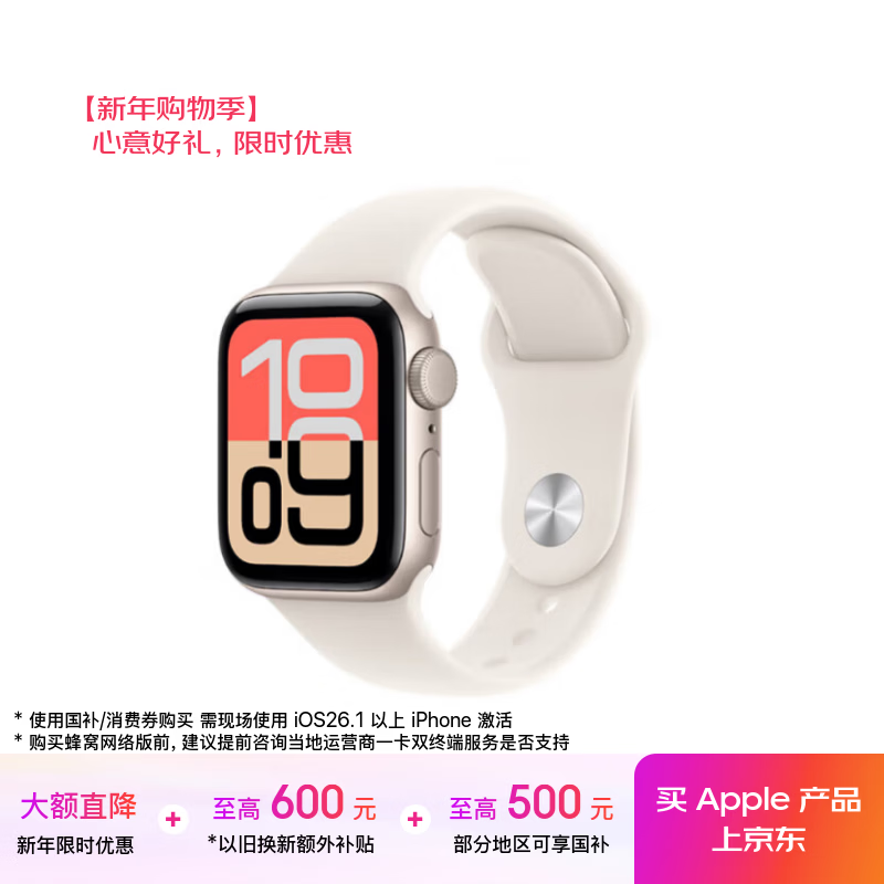 Apple/ƻ�� Watch SE 3 40mm �����ֱ� �ǹ�ɫ GPS�� 1599Ԫ