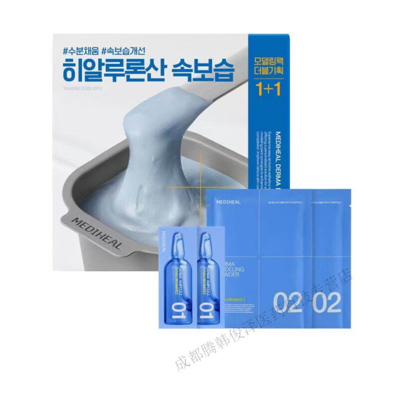 MEDIHEA美迪惠尔茶树软膜积雪草精华涂抹面膜保湿补水次抛软膜粉 2组装有碗/深层保湿