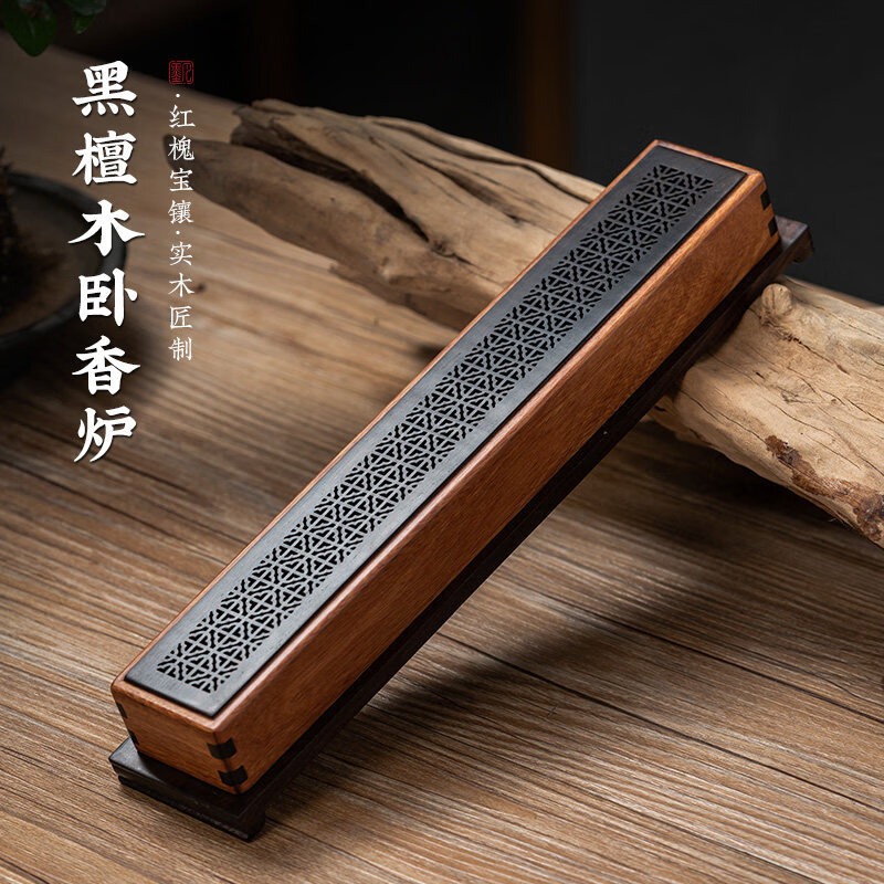 墨凡(MOSFANTAL)红槐宝镶木卧香炉线香香盒熏香炉香炉香插家用室内卧香炉 红槐宝镶卧香炉