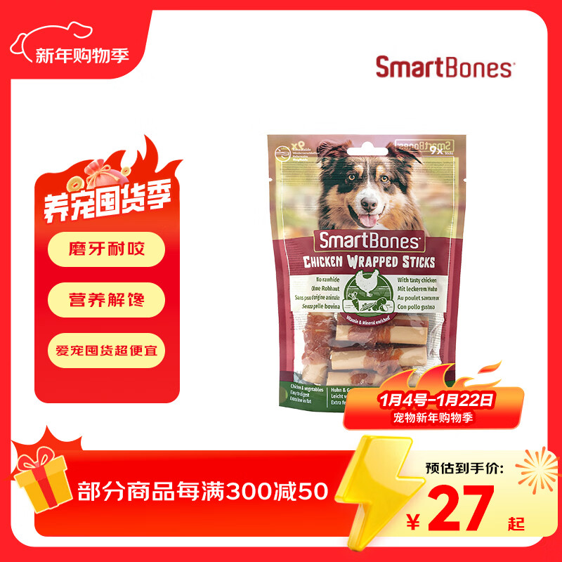 SMARTBONES狗零食牛排狗狗磨牙棒洁齿骨缠鸡肉卷棒咬胶宠物零食小型犬泰迪 缠鸡肉卷棒-小号9支112g 6包