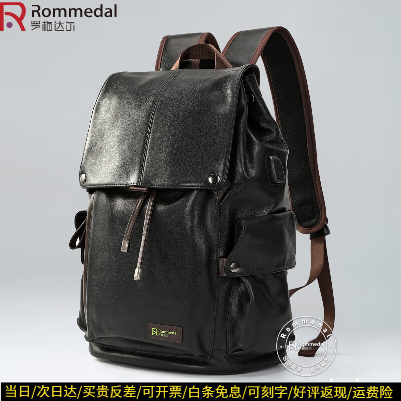 罗梅达尔（Rommedal）牛皮休闲商务双肩包男大容量旅行包书包背包16寸电脑包男士双肩包 黑色抽绳【有充电】高44*宽30*厚18cm
