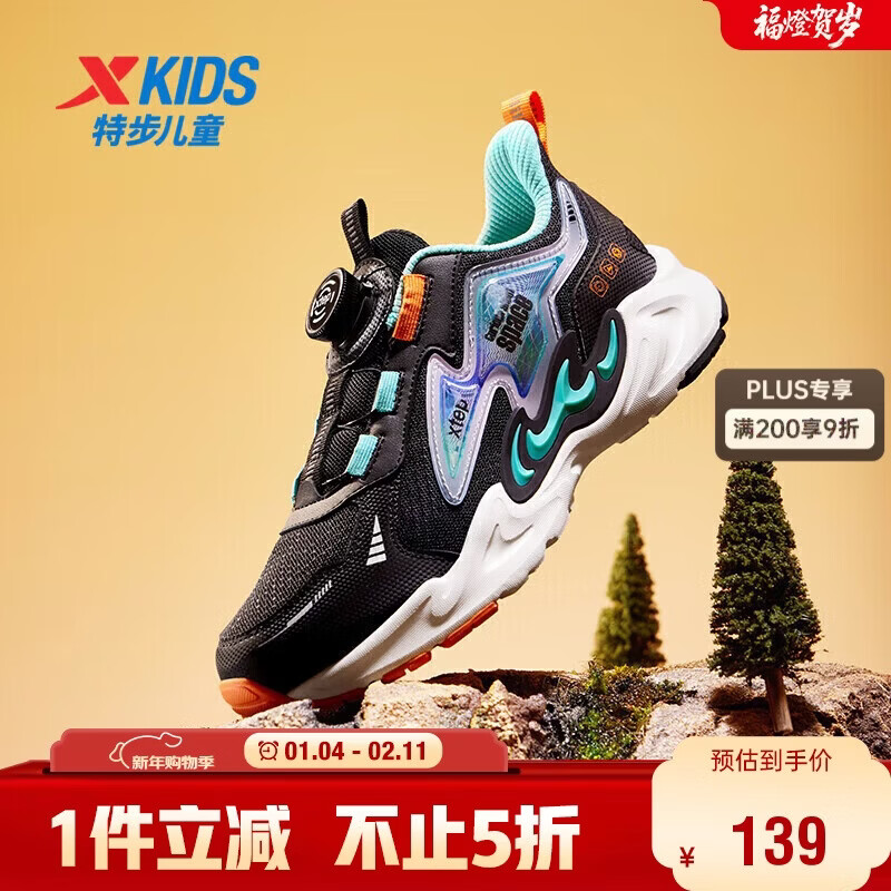 特步（XTEP）儿童童鞋峯行2.0旋转扣运动休闲鞋 黑/新金属银 33码