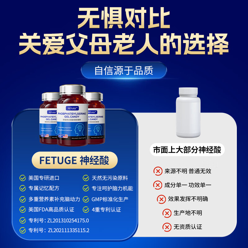 FETUGE神经酸成人中老年ps预防痴呆补脑力素增强记忆力DHA藻油凝胶糖果 体验装【不推荐，吸收阶段】60粒*1瓶