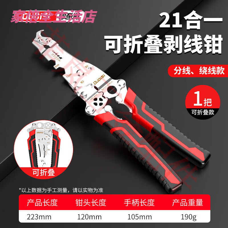 歐帝斯同款剝線鉗子多功能拔線級剪線鉗扒皮壓線鉗電工可折疊鉗子 件，0