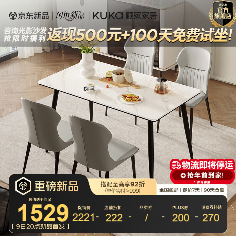 �˼ҼҾӣ�KUKA���Ұ�����μ��ò������÷�����������ȫ������DS7178T 7178ȫ��|1.2M����+��������*4 �ƹ�ѩɽʯ 1798.9Ԫ