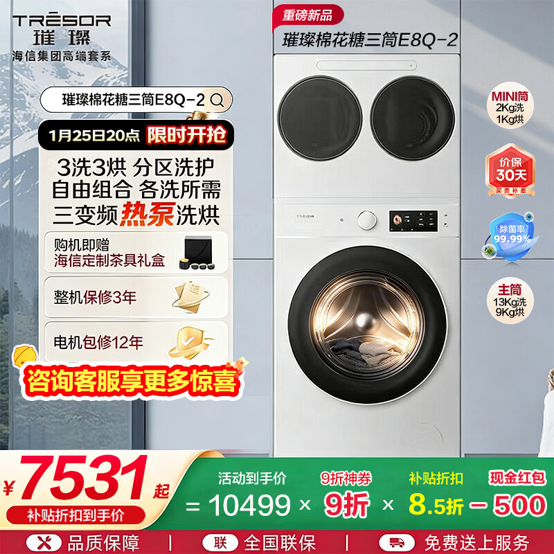 ���ţ�Hisense�����޻�����ͲE8Q-2 ȫ��Ͳϴ�»� 4��1�ȱ�ϴ���ˮ����������� ����0��ϴWH130E8Q-2+WV20W