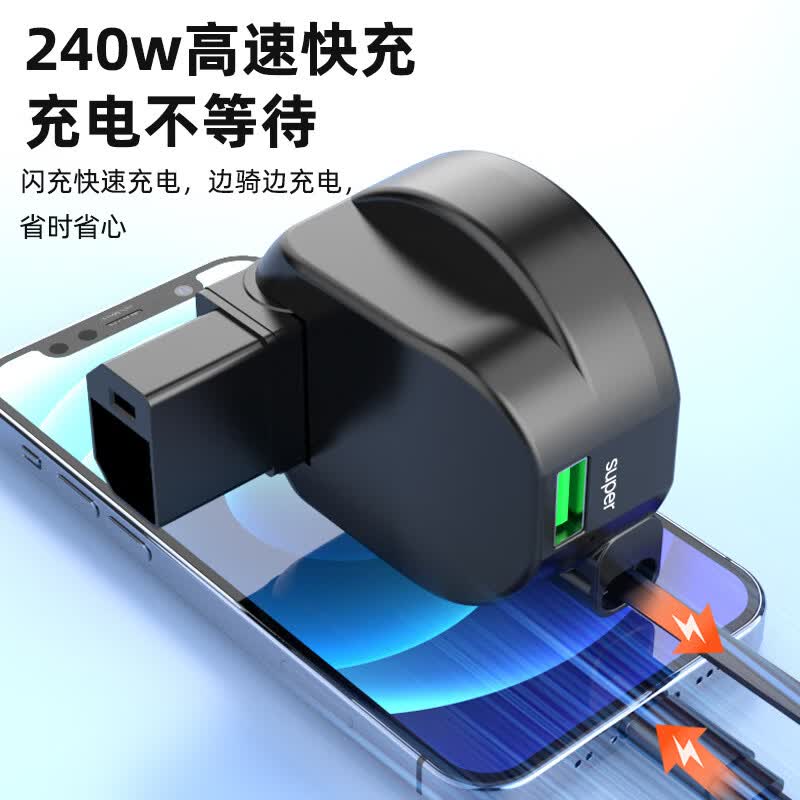 新国标电动车手机充电器快充 60V72v通用快充转换器usb车载充插头 240W新国标电动车手机车载充电器*支持快充*pd快充*1.4