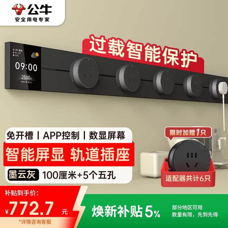 ��ţ��BULL����ʦ�������Թ�������ƶ����߰���ʽ���Ųͱ߹񿪹ز������ ����+APP����gb3z 100cm+5����� 715.6Ԫ