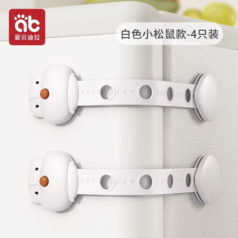 爱贝迪拉（AIBEDILA）儿童锁扣抽屉锁安全婴儿防开防夹手宝宝推拉门冰箱防护柜子柜门锁 白色松鼠【4支可调节】