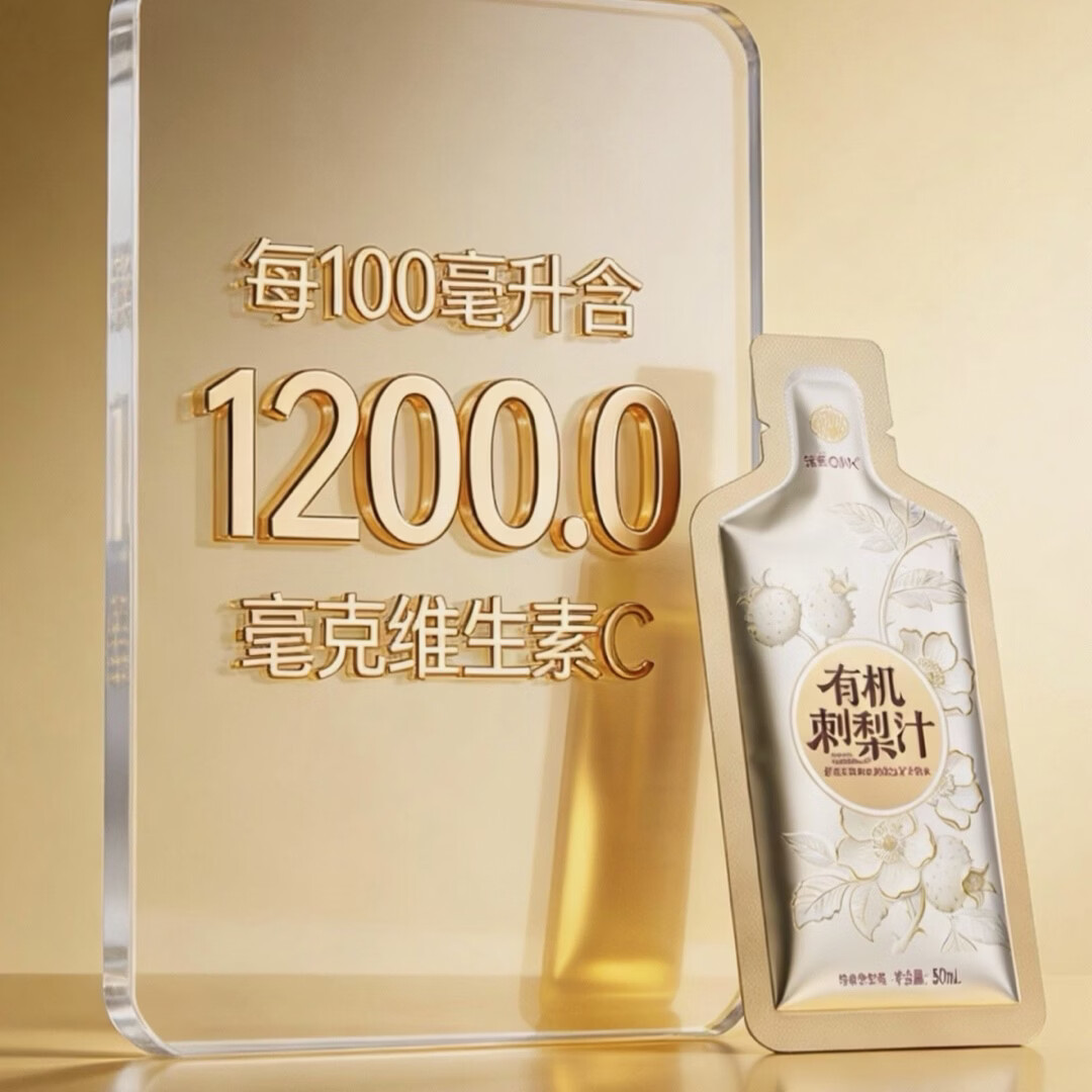 轻羡(QINX)有机刺梨汁鲜果富含天然VC益生元原液原浆原汁果汁饮料贵州农特产 50ml*80袋(8盒囤货装)