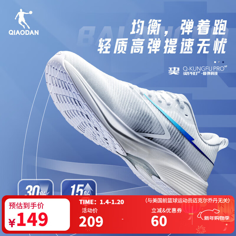 乔丹QIAODAN秋冬密网防风专业跑步鞋竞速训练中考跑鞋运动鞋男 乔丹白/紫蓝色 -能量 41