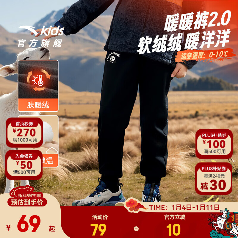 安踏儿童裤子男小童装2025秋冬季加绒保暖舒适简约针织运动长裤 【加绒保暖】基础黑-1 130