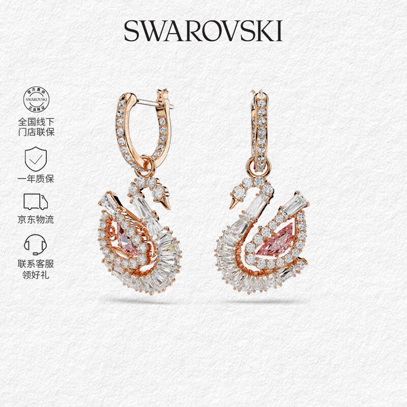 施华洛世奇（SWAROVSKI）【品牌直供】粉色闪耀天鹅耳环 女士耳饰送女友礼物 5732415