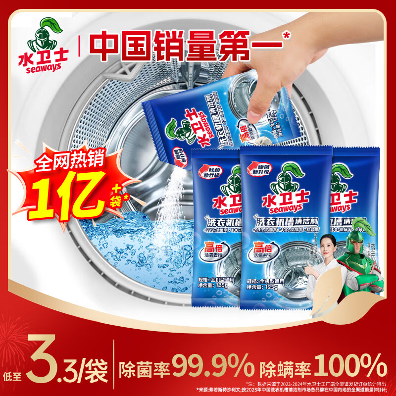 ˮ��ʿϴ�»���ϴ��125g*3����Ͳ����ϴ�»�����ǿ������������ζ���� 8.9Ԫ