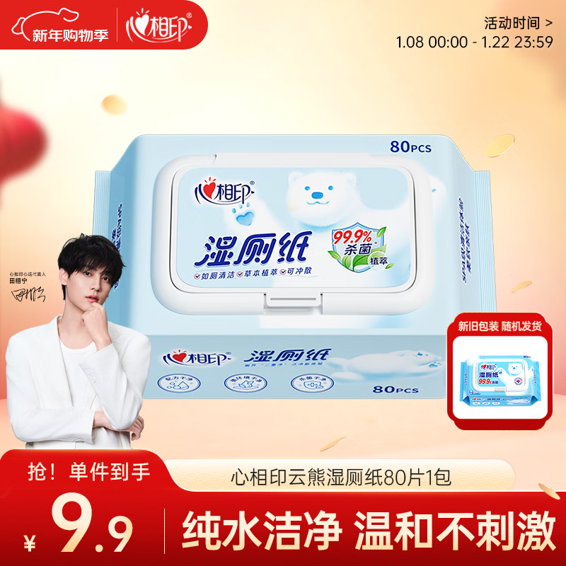 ����ӡʪ��ֽ����ϵ��80Ƭ*����װ����ʪ�� ��ɱ�� ��Яװ��װ��� 6.9Ԫ