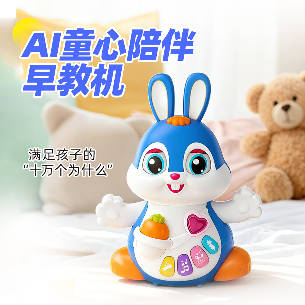 斯麦儿儿童启蒙早教玩具AI智能早教机儿童陪伴兔薇薇AI智能对话故事机
