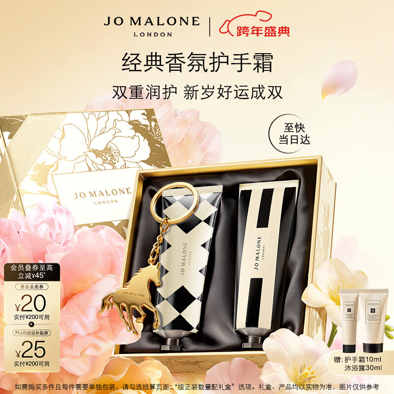 祖玛珑护手霜 手霜礼盒30ml*2(英国梨+青柠罗勒)生日礼物新年礼物伴手礼