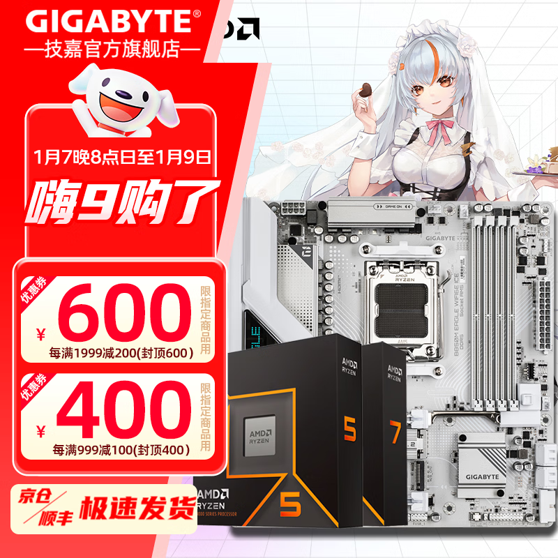 ���� AMD+EAGLE R5 7500F B850M EAGLE WiFi6E ��U��װ ��ɫ 1779Ԫ