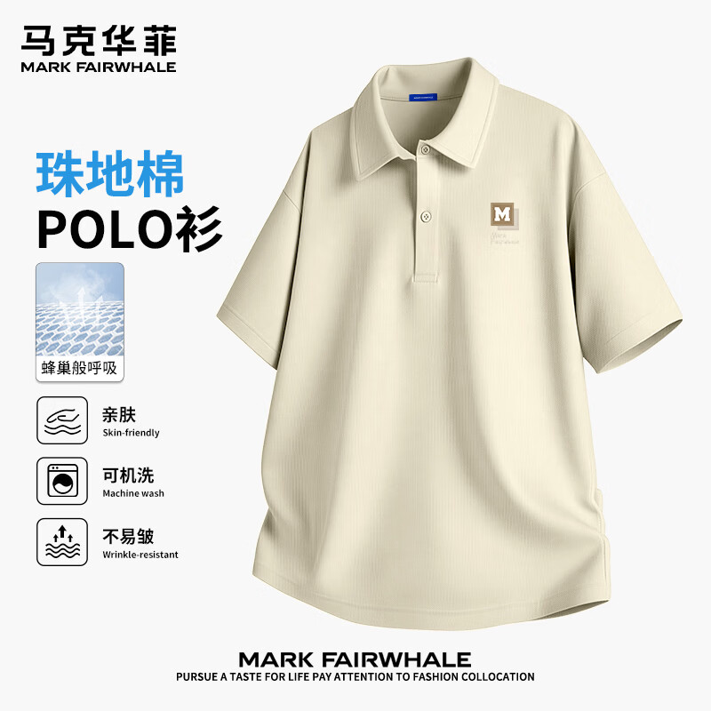 马克华菲（MARK FAIRWHALE）polo衫男短袖夏季2026新款美式简约字母胸标翻领t恤大码宽松半袖 卡其#JMK艺术框框 XL