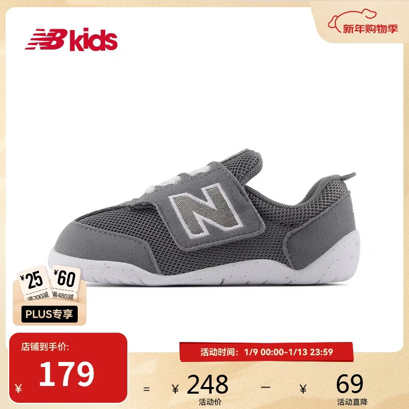 NEW BALANCE0-4岁小童1/3弯折护趾宝宝学步鞋1ST