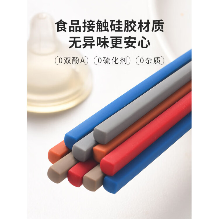 MPPMCK硅胶筷子食品级硅胶筷子家用一人一筷耐高温单人装防烫防滑家庭分 红+棕食品级硅胶23cm 2双