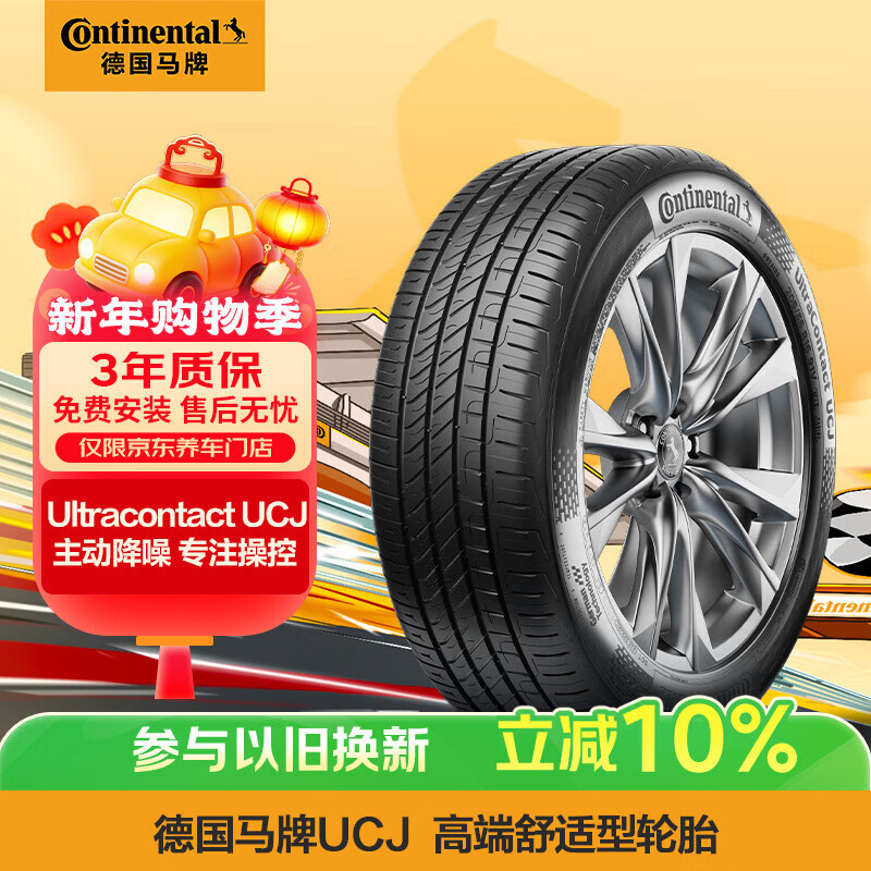 ���ƣ�Continental��������̥ 195/65R15 91V UCJ ������￨����/�����������/���� 270.36Ԫ