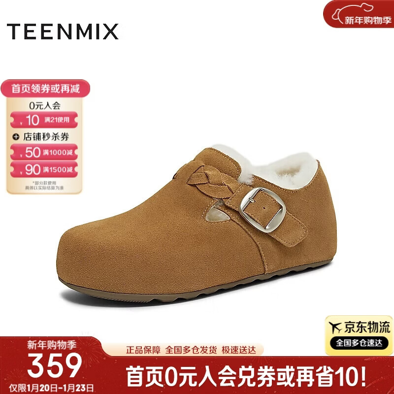 天美意雪地靴款商场同款棉鞋女勃肯鞋新款 棕色 37