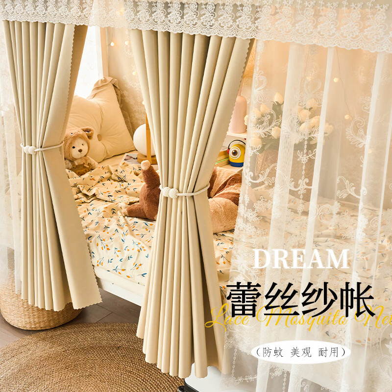云瑾u型滑轨宿舍床帘下铺全遮光蚊帐防蚊一体式学生女寝室帘子遮挡帘 【蕾丝纱-奶油色】 【2米单滑轨+1片帘】
