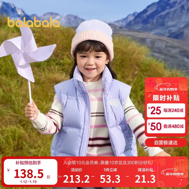 巴拉巴拉童装儿童羽绒马甲2025新款冬装男女童亲子装保暖外套羽绒服简约潮