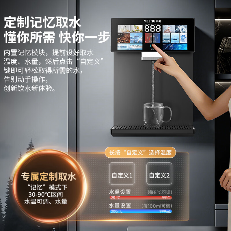 美菱（MeiLing）管线机净水器套装壁挂式直饮水机UV抑菌即热即饮家用净水器伴侣制冷制热大吸力全通量适配 亮黑色【自行安装·桶装水专用】高温杀菌管路自清洁