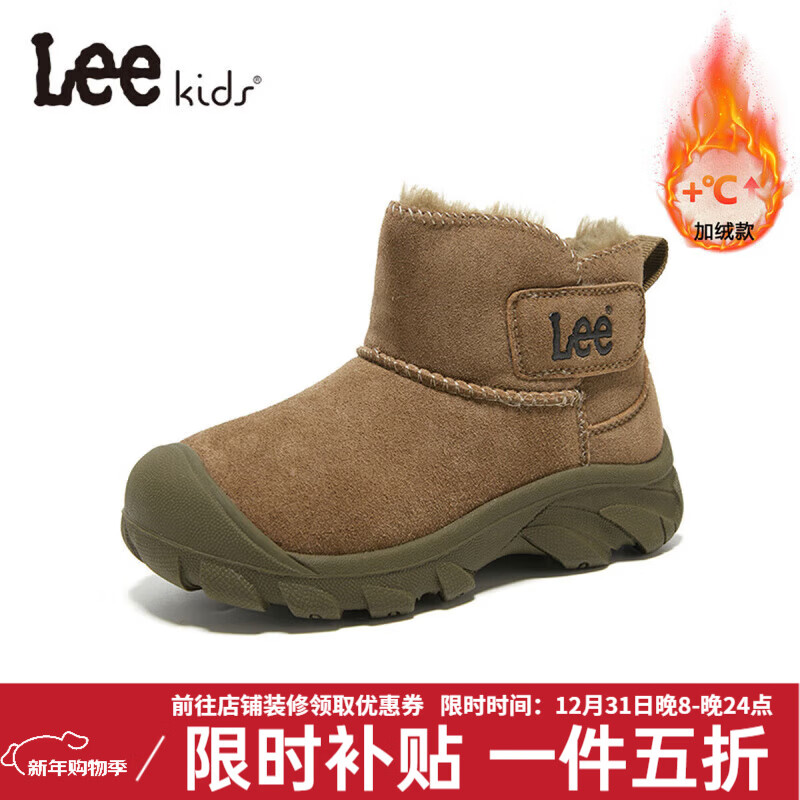 先领5折券 0点结束  Lee 童鞋合集 139.5元 加绒保暖雪地靴 - 线报酷