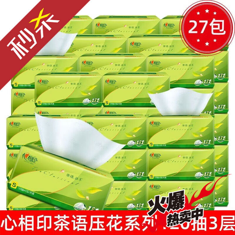 心相印抽取式卫生纸家用实惠装整箱108大包餐巾纸卫生纸面巾抽取式卫生 1层 1抽*1包 茶语120抽27包共3240抽
