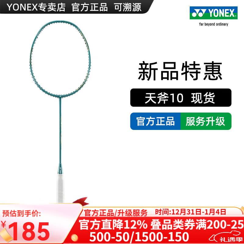 YONEX/尤尼克斯 羽毛球拍 全碳素yy专业单拍天斧系列7DG超轻碳纤维高磅 (可拉28磅)天斧10 4U5 橄榄绿 专业穿线/可指定磅数/可指定线色