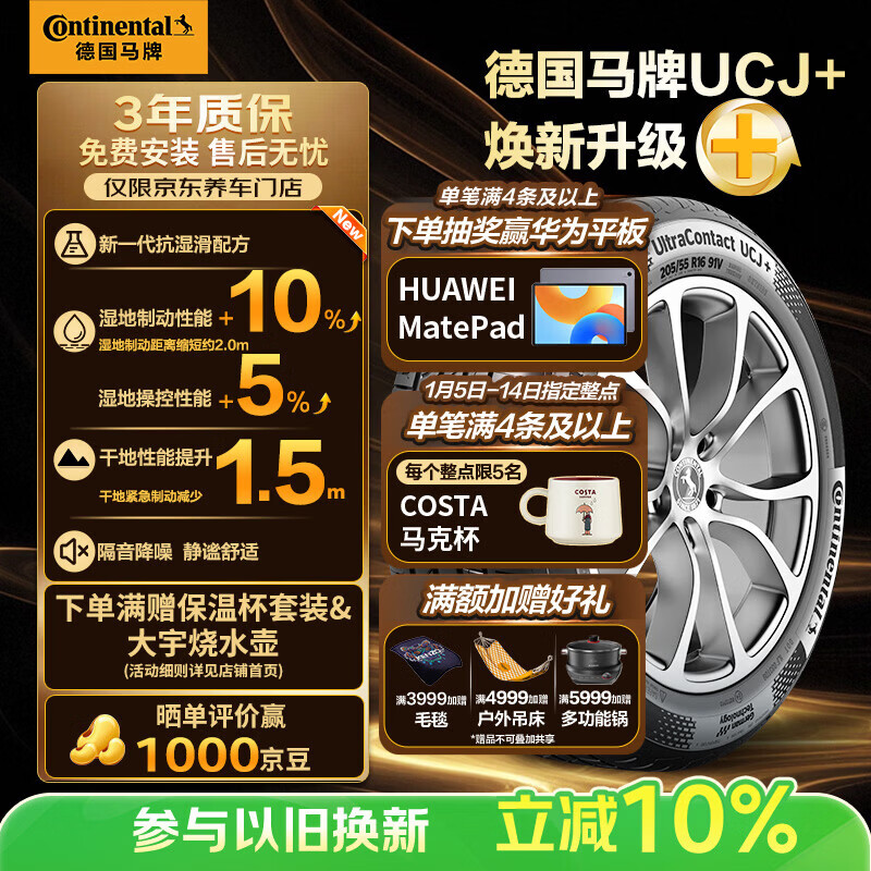 ���ƣ�Continental��������̥������������ 215/55R17 94W FR UCJ+ ���䱾��XR-V 429.3Ԫ