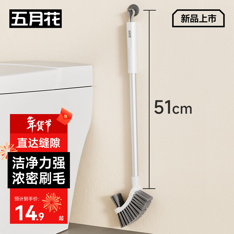 五月花壁挂马桶刷无死角洗厕所卫生间清洁神器长杆马桶刷子易冲洗