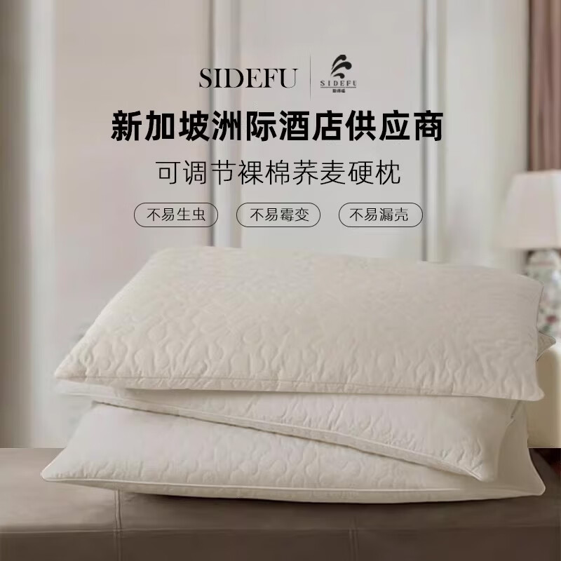 斯得福全棉纯棉全荞麦枕头单人草本酒店专用偏硬颈椎枕芯成人睡眠 可调节裸棉全荞麦枕48*74*2500g 单只