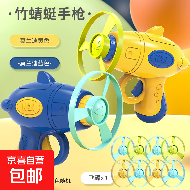 发光竹蜻蜓手枪飞天弹射枪飞碟闪光陀螺飞盘户外儿童玩具男孩女孩 男孩-（颜色随机）陀螺枪1+飞盘3