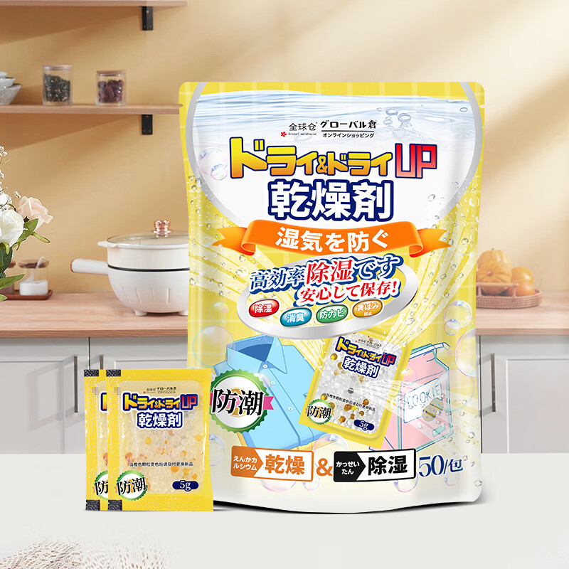 Global warehouse全球仓食品干燥剂袋包除湿防潮防霉吸湿吸水专用神器猫粮大米硅胶 3袋装【5g*150包】独立包装
