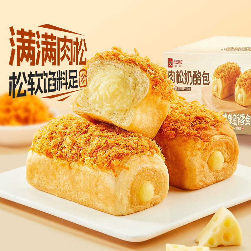 良品铺子蛋皮肉松卷整箱早餐食品糕点心面包吐司办公室休闲零食 【厚实肉松+细腻乳酪】肉松奶酪包500g