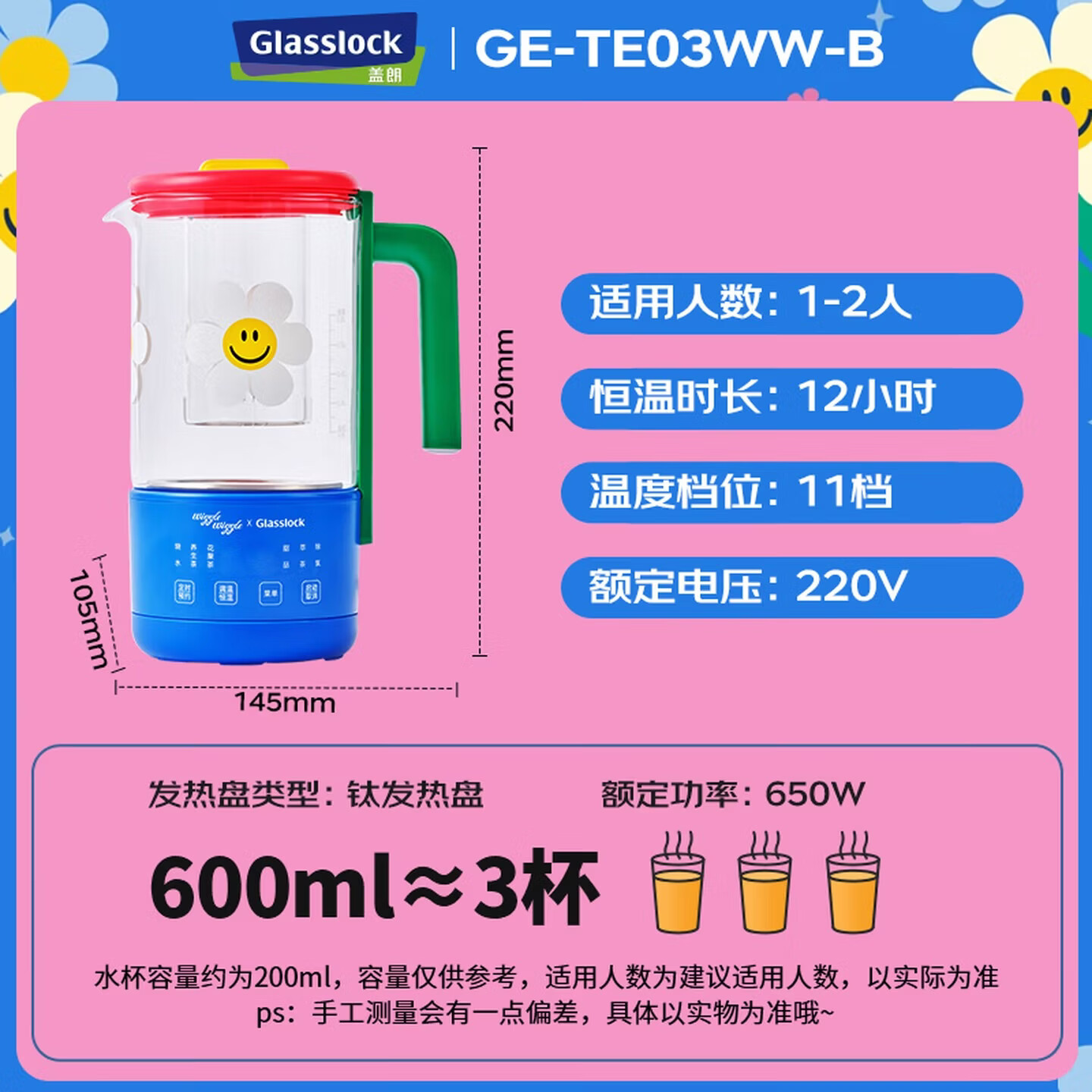 GLASSLOCK盖朗&WiggleWiggle联名迷你养生壶办公室小型煮茶烧水壶恒温壶纯钛家用便携礼物生活电器 wiggle联名款【配全玻璃茶漏】 0.6L