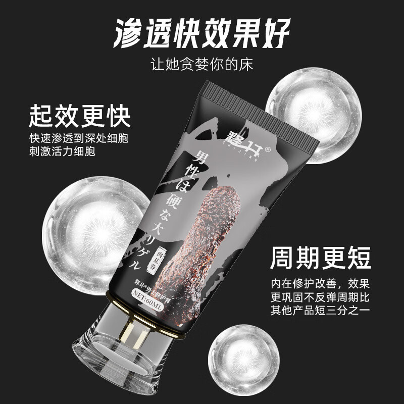 HNV御力维快乐加倍加油站【官方直营】一抹见效修复海绵体持久战神 2支保障装【锐变增长】第2盒半价 60ml/支