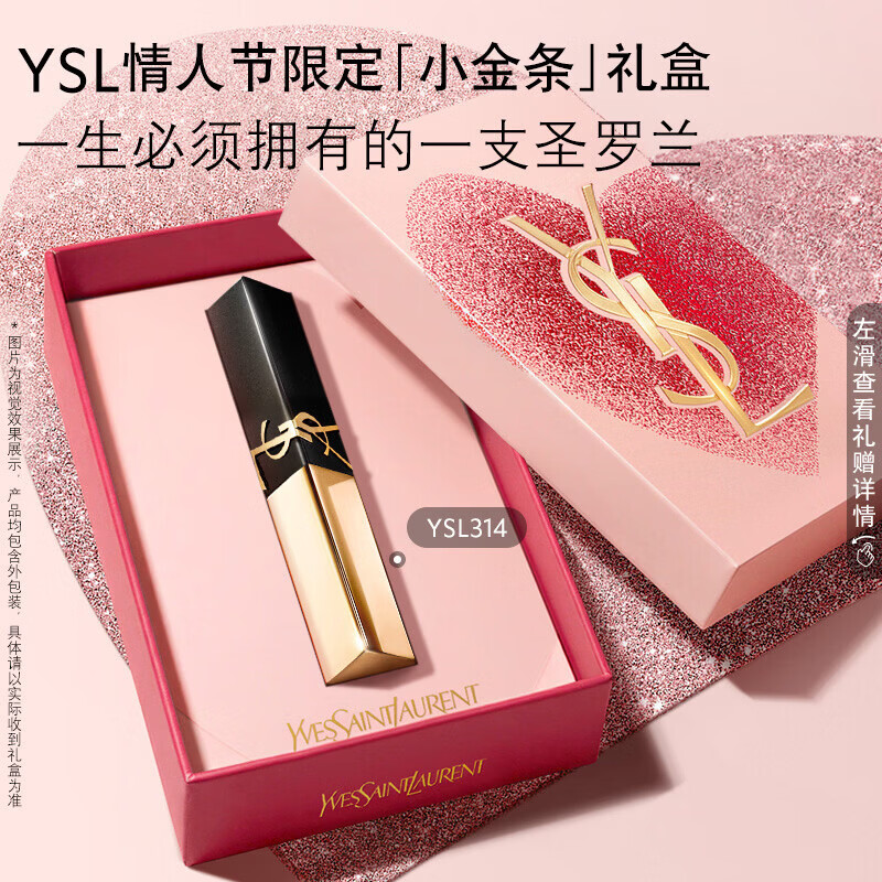 YSL圣罗兰全新小金条口红314 哑光唇膏化妆品生日礼物新年礼盒情人节礼物