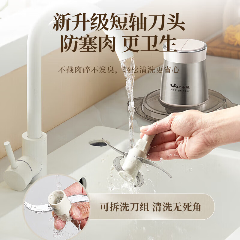 小熊（Bear）绞肉机家用电动搅拌全自动1.8L多功能碎肉绞馅料理机双档大容量打肉速绞蒜蓉绞菜机 【双档速绞 短轴防塞肉】 1.8L
