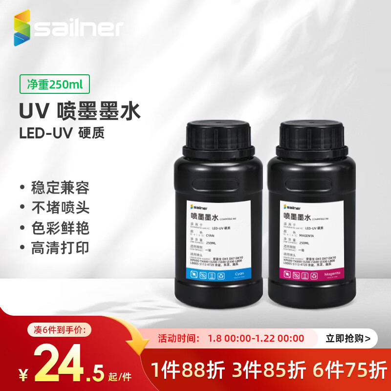 sailnerUV��īīˮ ������ǿ���ݰ�����ʩ�ֶ�֥�� ��ˮ��ɹ ����ԭ���� ���ֲ��ʴ�ӡ UV��ӡ���Ĳ� UV2D-RC-250ML(��ɫ��