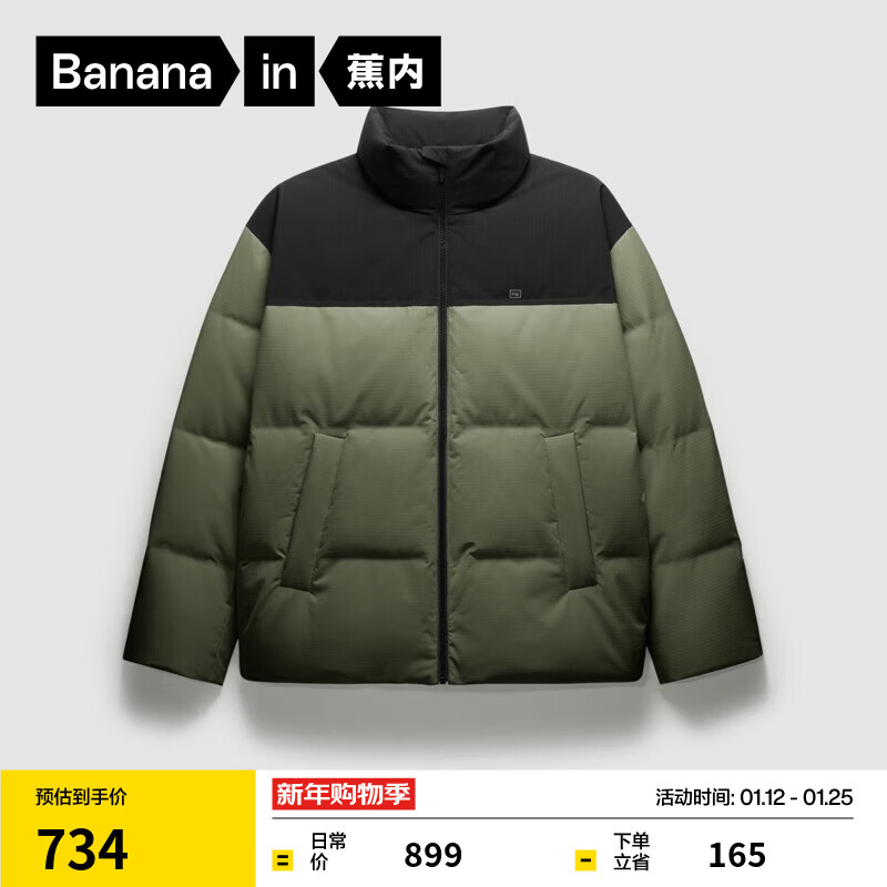 蕉内（Bananain）氢气5系男士立领羽绒服秋冬季90鸭绒易穿搭男装外套 香叶绿拼黑色 2XL