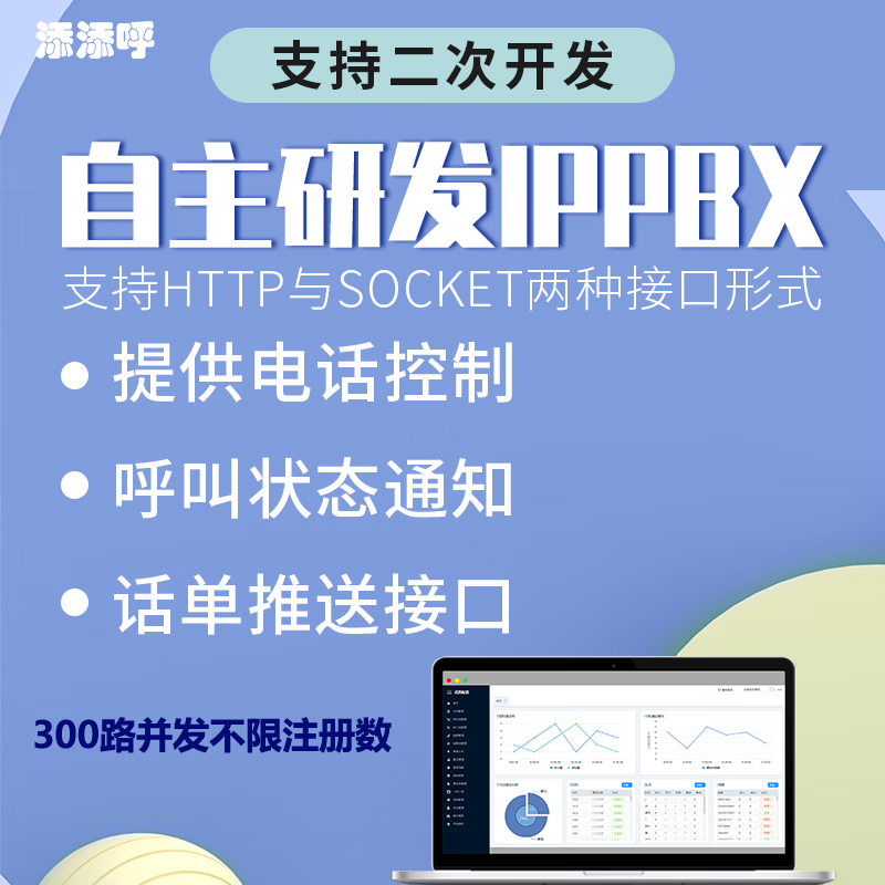 无需注册网络电话 无需注册网络电话