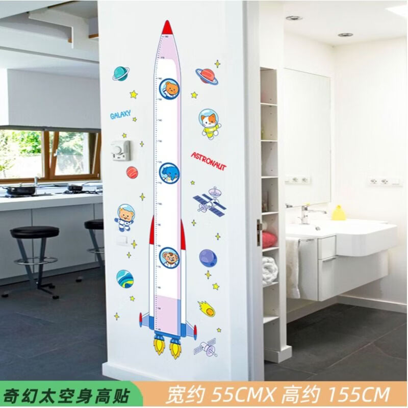 员装饰卡通贴航天星球身高测量自粘墙贴儿童身高测量尺 宇航员身高贴