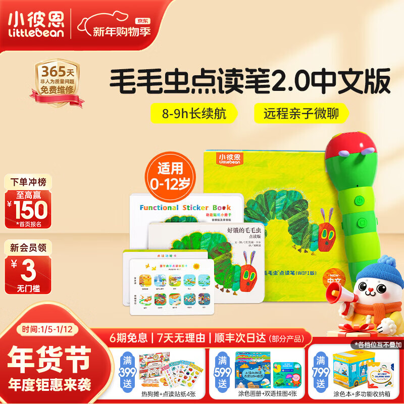 С�˶�ëë������Ӥ�׶�ͯ����Ӣ��˫�����ɶ�ͯѧϰ���׶���̻� ëë������2.0���İ� 199Ԫ