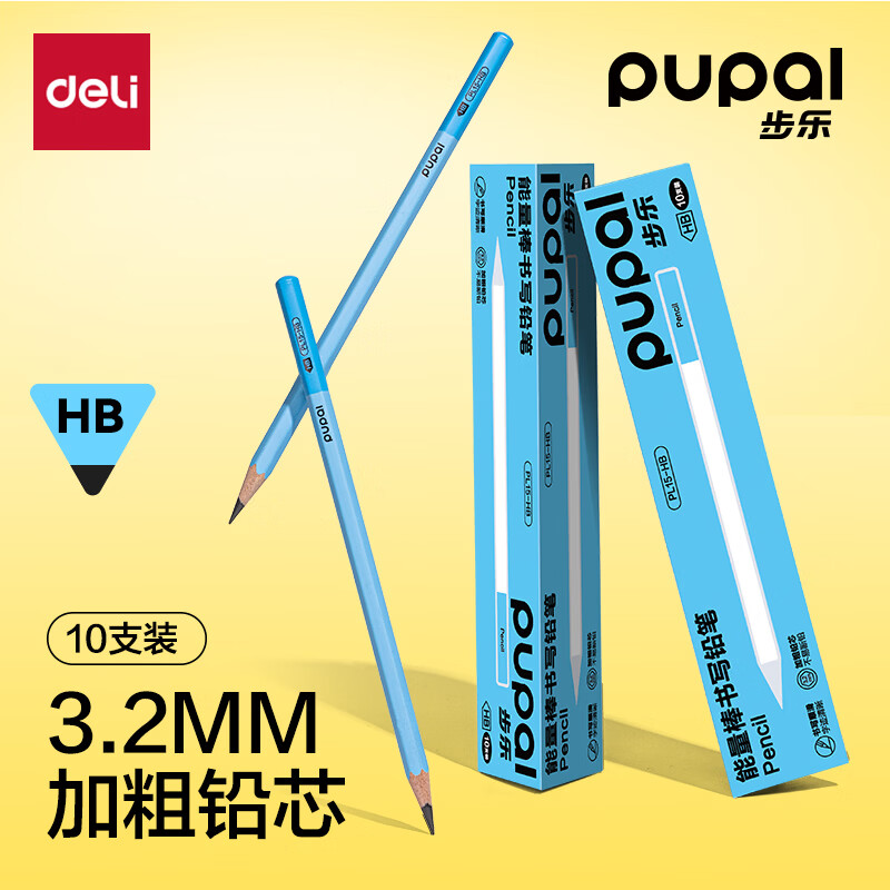 得力（deli）10支HB书写铅笔步乐能量棒3.2mm加粗芯学生写字练字笔石墨芯六角杆书写铅笔蓝色开学文具