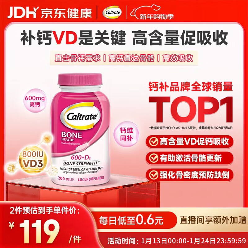 �ƶ��溣�� ̼���Ƭ200�� ����ͨ�� ���Ƿ۸� �߸�+VD3 ��ԭװ���ڡ� 76.05Ԫ